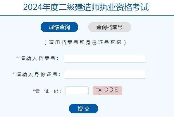 二級(jí)建造師掛靠查詢二級(jí)建造師掛靠信息查詢 第2張 二級(jí)建造師掛靠查詢二級(jí)建造師掛靠信息查詢 第2張