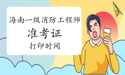寧夏結(jié)構(gòu)工程師準(zhǔn)考證打印時間2020結(jié)構(gòu)工程師成績查詢 第1張 寧夏結(jié)構(gòu)工程師準(zhǔn)考證打印時間2020結(jié)構(gòu)工程師成績查詢 第1張