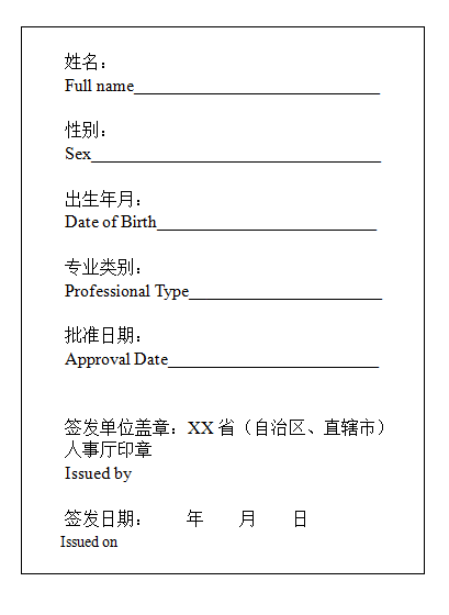 二級(jí)建造師掛靠需要多少錢二級(jí)建造師證書掛靠費(fèi)用 第1張 二級(jí)建造師掛靠需要多少錢二級(jí)建造師證書掛靠費(fèi)用 第1張