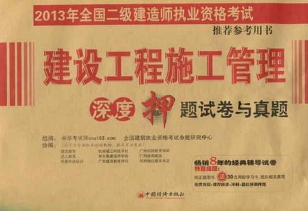 2021年湖北二建資格證領取湖北二級建造師證書領取 第2張 2021年湖北二建資格證領取湖北二級建造師證書領取 第2張