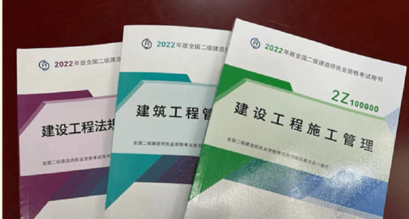 二級結構工程師考試用書二級結構工程師教材全套在哪里買 第1張 二級結構工程師考試用書二級結構工程師教材全套在哪里買 第1張
