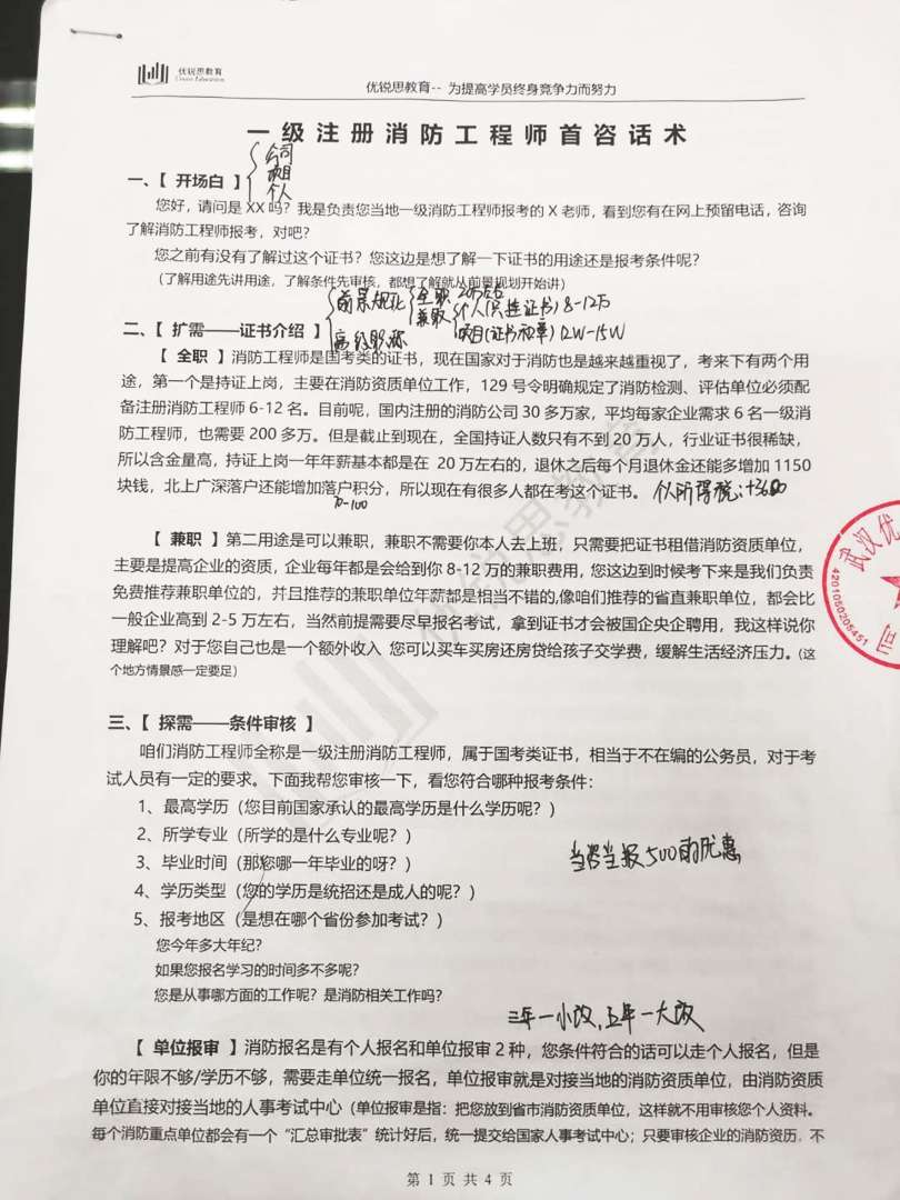 注冊消防工程師證書首考年份是,注冊消防工程師證書首考年份是什么意思 第2張 注冊消防工程師證書首考年份是,注冊消防工程師證書首考年份是什么意思 第2張