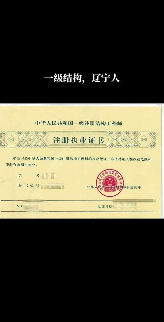 高級(jí)圖形結(jié)構(gòu)工程師,高級(jí)結(jié)構(gòu)工程師年薪多少 第1張 高級(jí)圖形結(jié)構(gòu)工程師,高級(jí)結(jié)構(gòu)工程師年薪多少 第1張