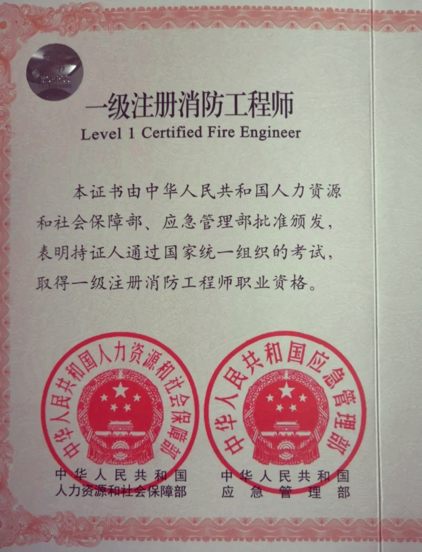 單位報名消防工程師,單位報名消防工程師條件 第1張 單位報名消防工程師,單位報名消防工程師條件 第1張