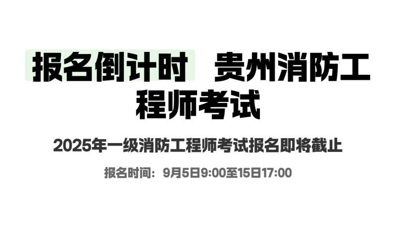 一級消防工程師考試下載,一級消防工程師app免費下載  第2張