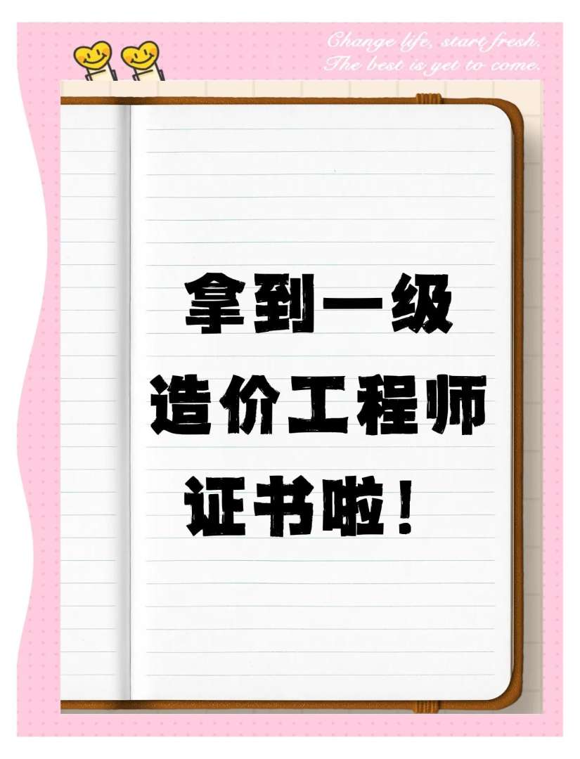 一級(jí)造價(jià)工程師教材pdf,一級(jí)造價(jià)工程師教材電子版免費(fèi)下載 第1張 一級(jí)造價(jià)工程師教材pdf,一級(jí)造價(jià)工程師教材電子版免費(fèi)下載 第1張