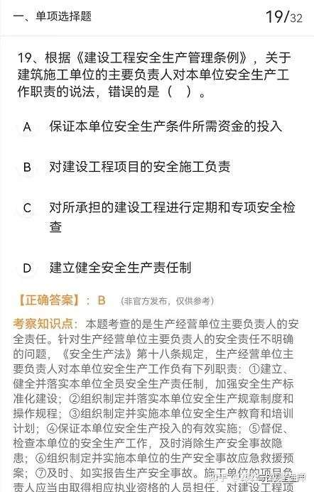 監理工程師網校,通州監理工程師網課報價 第1張 監理工程師網校,通州監理工程師網課報價 第1張