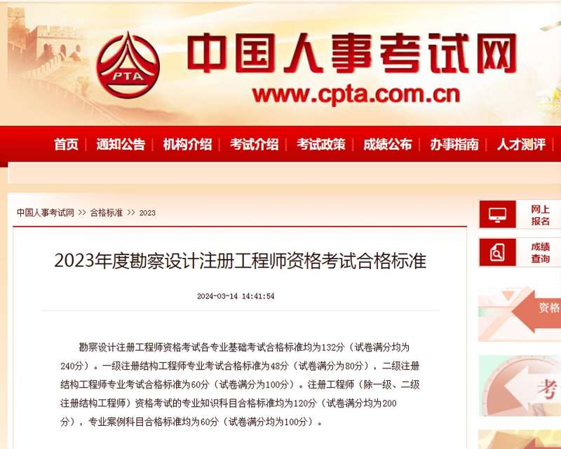 注冊巖土工程師難在哪里注冊巖土工程師難科 第2張 注冊巖土工程師難在哪里注冊巖土工程師難科 第2張