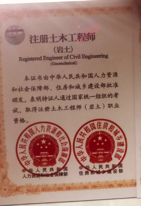 巖土工程師報考專業表,巖土工工程師報名專業 第1張 巖土工程師報考專業表,巖土工工程師報名專業 第1張