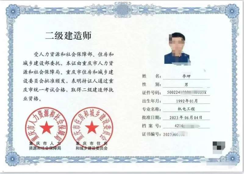 二級建造師分為哪幾個專業(yè),二級建造師有幾個專業(yè) 第1張 二級建造師分為哪幾個專業(yè),二級建造師有幾個專業(yè) 第1張