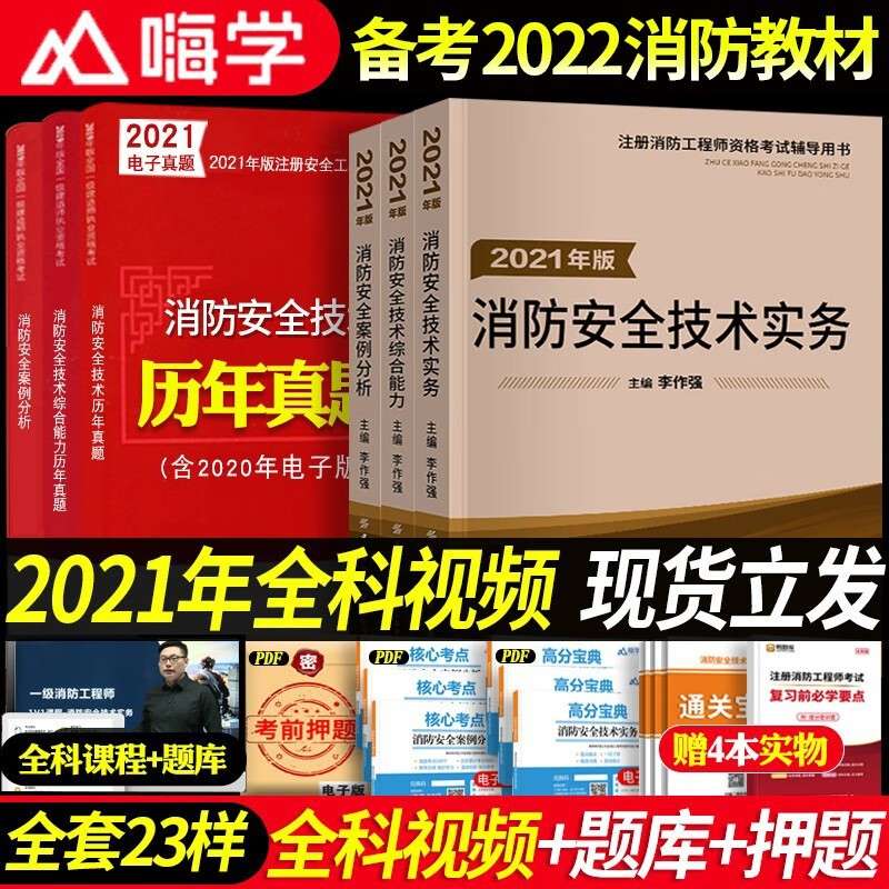 一級注冊消防工程師考試內容一級注冊消防工程師考試技巧 第2張 一級注冊消防工程師考試內容一級注冊消防工程師考試技巧 第2張
