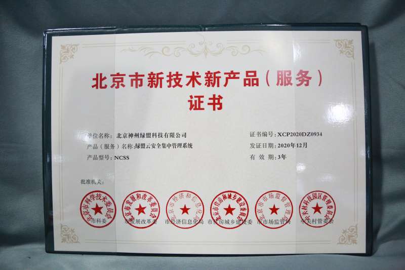 安全工程師面試綠盟,綠盟科技安全工程師工資 第2張 安全工程師面試綠盟,綠盟科技安全工程師工資 第2張