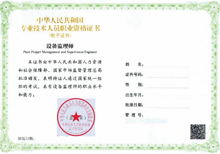 監理工程師執業資格...監理工程師執業資格考試 第1張 監理工程師執業資格...監理工程師執業資格考試 第1張