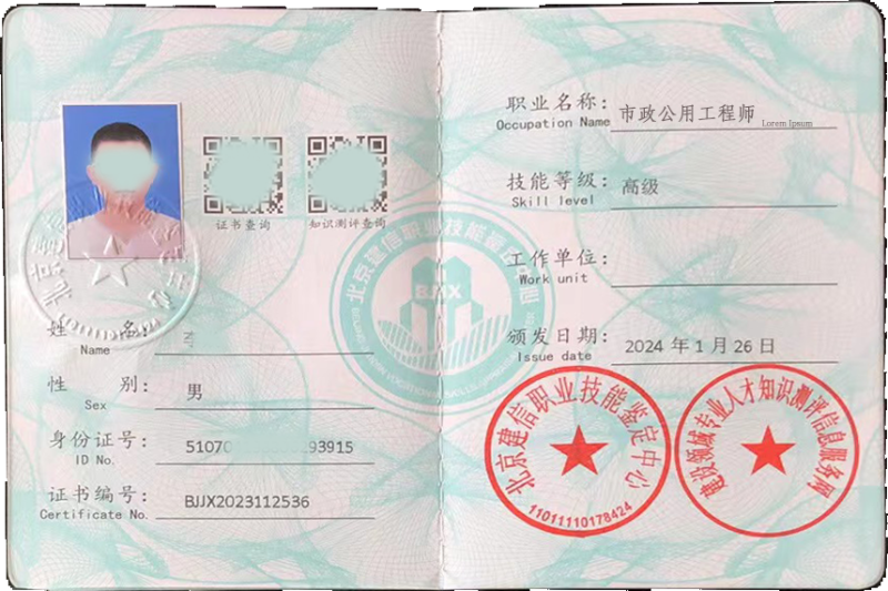 市政BIM工程師,泉州市政bim工程師 第1張 市政BIM工程師,泉州市政bim工程師 第1張