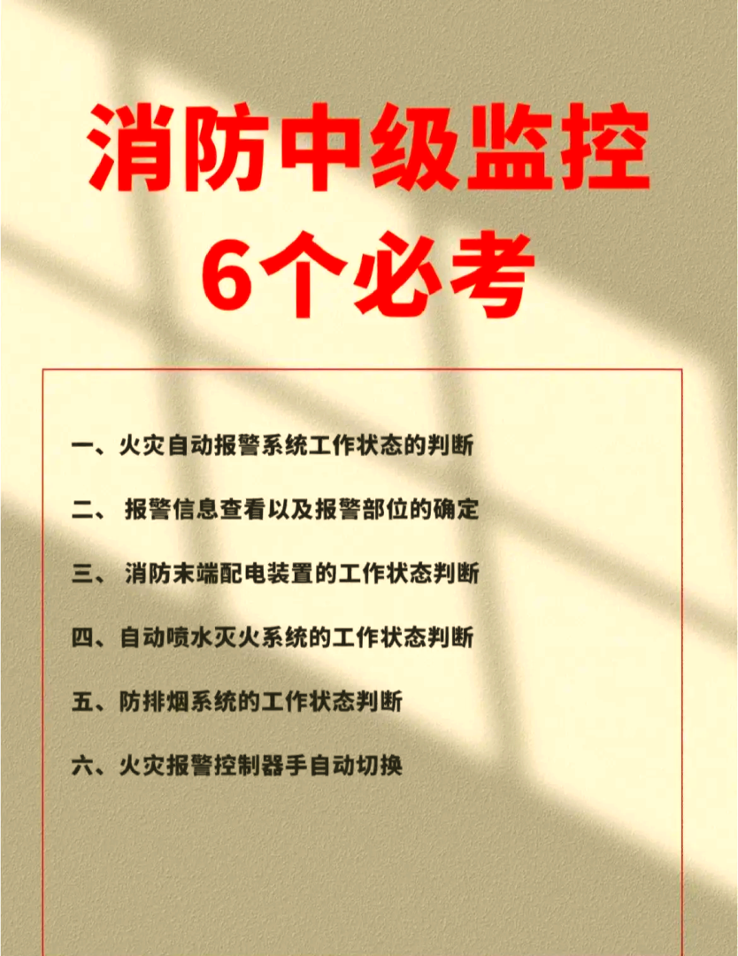 2021年一級注冊消防工程師報考條件,注冊一級消防工程師的考試條件 第2張 2021年一級注冊消防工程師報考條件,注冊一級消防工程師的考試條件 第2張