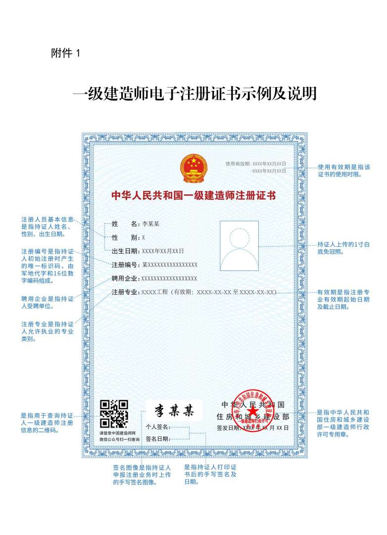 環球網校一級建造師環球網校一級建造師精講全部視頻 第2張 環球網校一級建造師環球網校一級建造師精講全部視頻 第2張