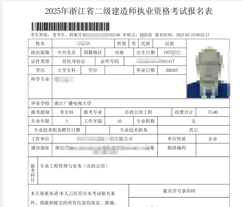 云南二級建造師報名,云南二級建造師報名入口官網 第1張 云南二級建造師報名,云南二級建造師報名入口官網 第1張