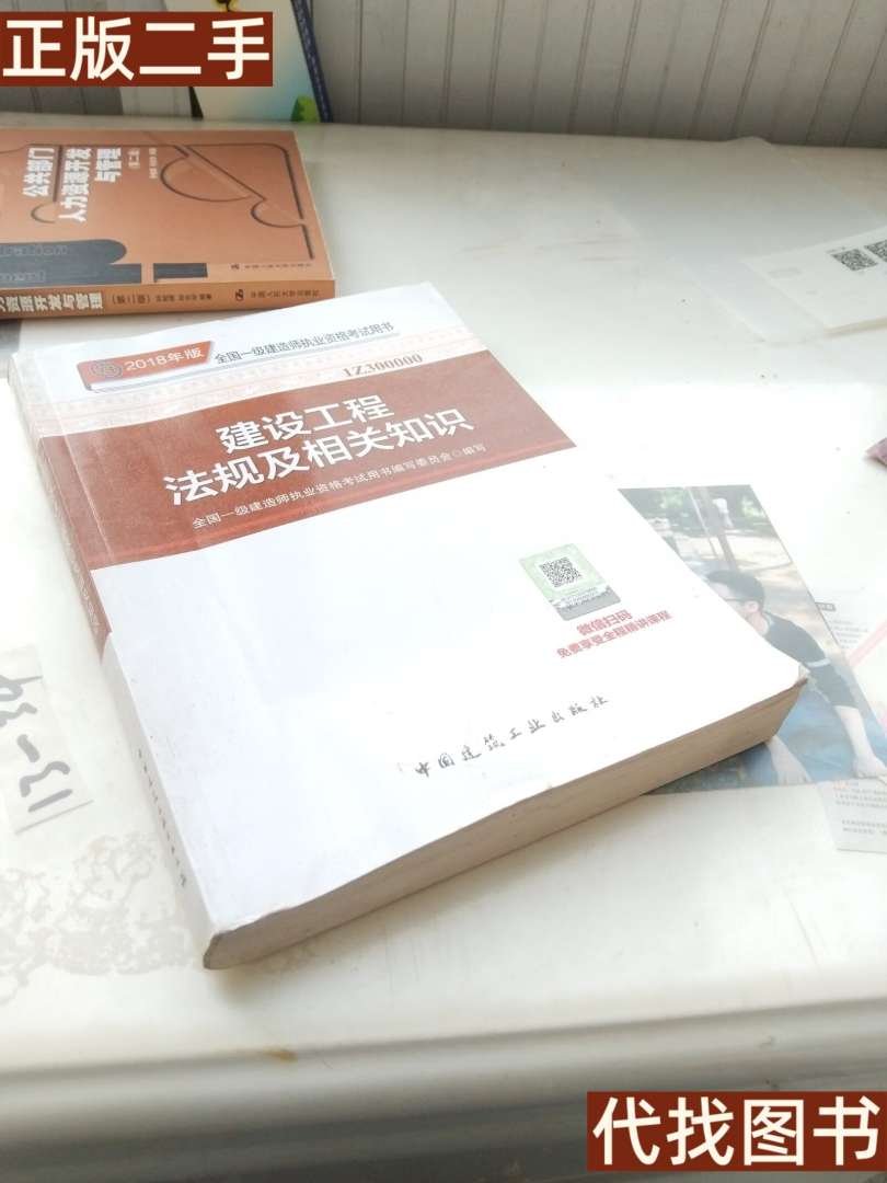 2018年一級(jí)建造師通過(guò)率,2018年一級(jí)建造師合格分?jǐn)?shù)線是多少?  第1張