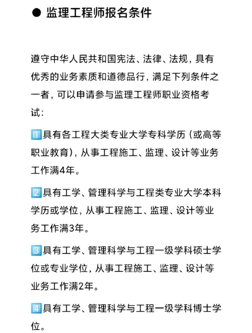 江西監理工程師招聘網,江西監理工程師招聘 第1張 江西監理工程師招聘網,江西監理工程師招聘 第1張