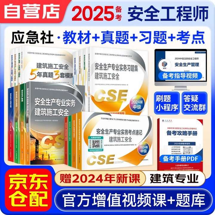 注冊核安全工程師崗位培訓叢書注冊核安全工程師培訓 第1張 注冊核安全工程師崗位培訓叢書注冊核安全工程師培訓 第1張