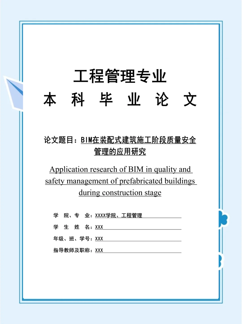 bim工程師證有用嗎?真的可以賺錢嗎?工程師bim有用嗎  第2張