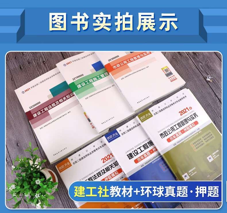 二級建造師需要的教材,二級建造師需要的教材有哪些 第2張 二級建造師需要的教材,二級建造師需要的教材有哪些 第2張