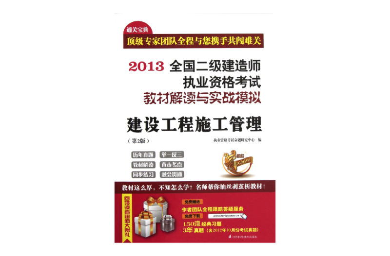 二級建造師需要的教材,二級建造師需要的教材有哪些 第1張 二級建造師需要的教材,二級建造師需要的教材有哪些 第1張