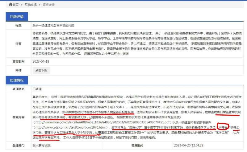 一建不符合報名條件,注冊不上一級建造師不符合報名條件 第1張 一建不符合報名條件,注冊不上一級建造師不符合報名條件 第1張
