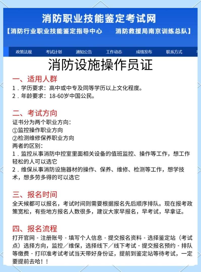 二級消防工程師報考條件有專業限制嗎二級消防工程師報考專業對照表 第2張 二級消防工程師報考條件有專業限制嗎二級消防工程師報考專業對照表 第2張