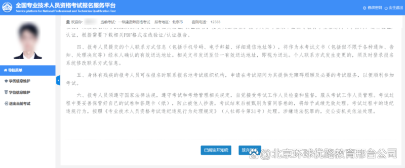 上海一級建造師報(bào)名時(shí)間2025上海一級建造師報(bào)名  第1張