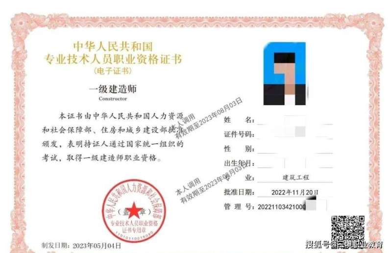 上海一級建造師報(bào)名時(shí)間2025上海一級建造師報(bào)名  第2張