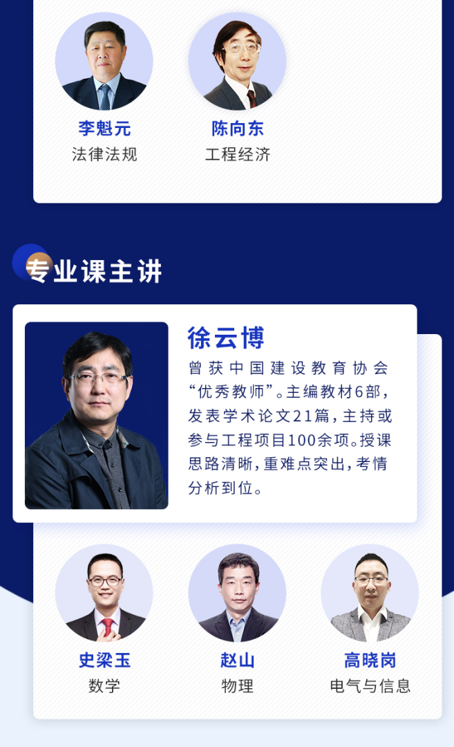 注冊巖土工程師培訓(xùn)講師2021年注冊巖土工程師培訓(xùn)班 第2張 注冊巖土工程師培訓(xùn)講師2021年注冊巖土工程師培訓(xùn)班 第2張