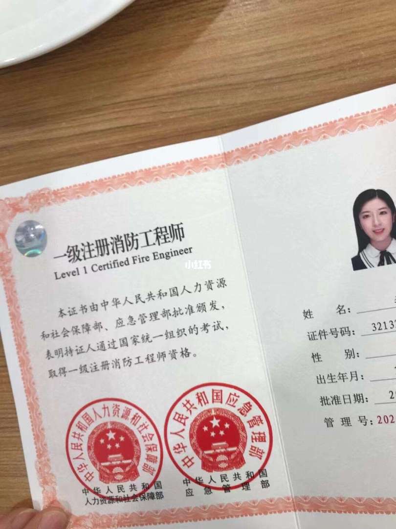 一級消防工程師考出來怎么樣一級消防工程師真的那么值錢嗎?怎么考? 第1張 一級消防工程師考出來怎么樣一級消防工程師真的那么值錢嗎?怎么考? 第1張