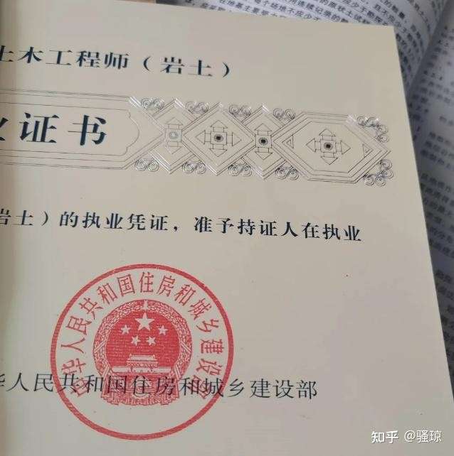 巖土工程師報考年限,巖土工程師一般什么年齡段考  第2張