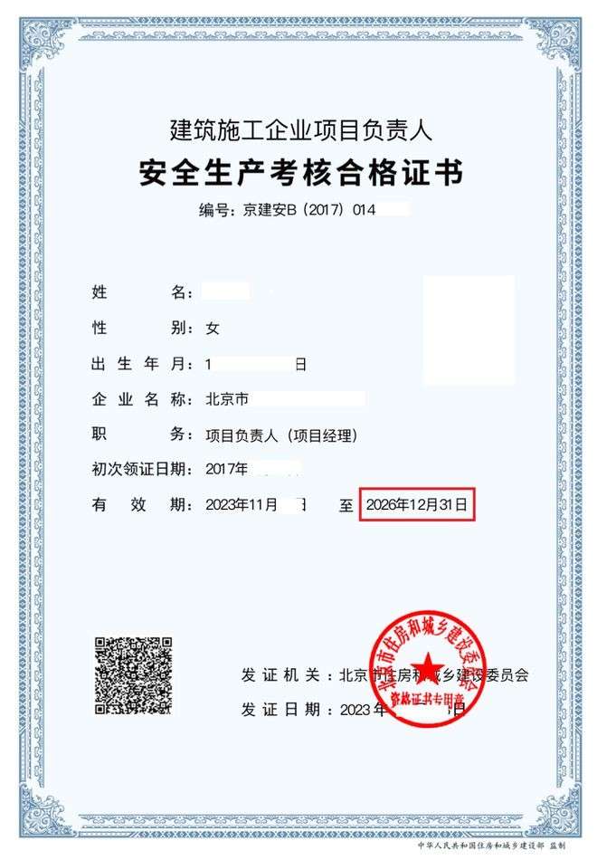 黑龍江注冊安全工程師報名,黑龍江注冊安全工程師報名入口官網(wǎng)  第1張