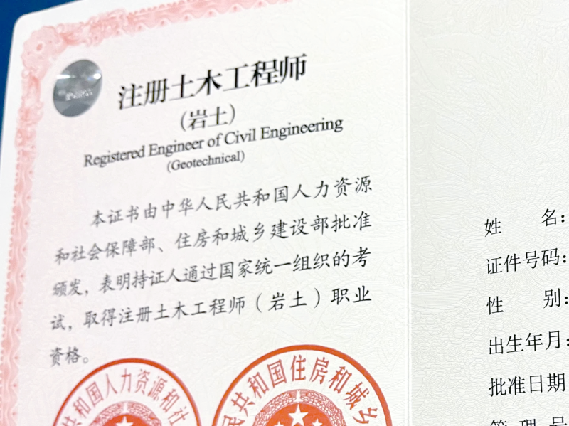 巖土工程師專業(yè)考試報名,巖土工程師報考時間 第2張 巖土工程師專業(yè)考試報名,巖土工程師報考時間 第2張