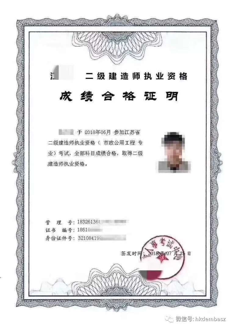 二級(jí)建造師下證時(shí)間二級(jí)建造師證書下發(fā)時(shí)間 第1張 二級(jí)建造師下證時(shí)間二級(jí)建造師證書下發(fā)時(shí)間 第1張