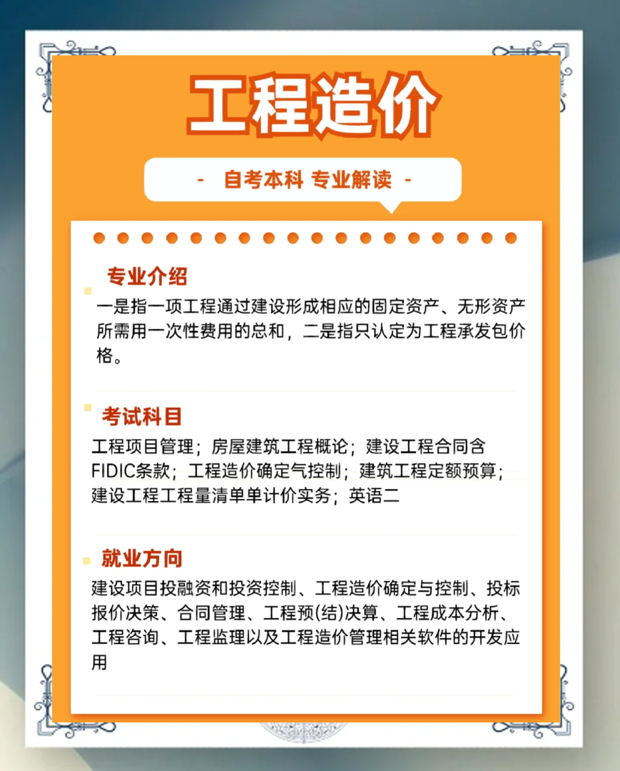 造價工程師前途造價工程師前途怎么樣 第1張 造價工程師前途造價工程師前途怎么樣 第1張