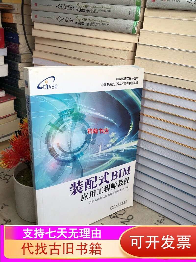 bim裝配式工程師前景裝配式bim工程師  第1張
