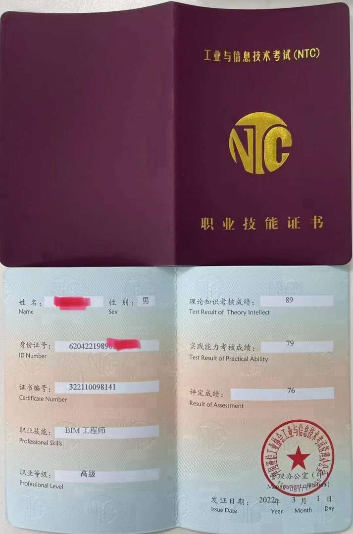 bim裝配式工程師前景裝配式bim工程師  第2張