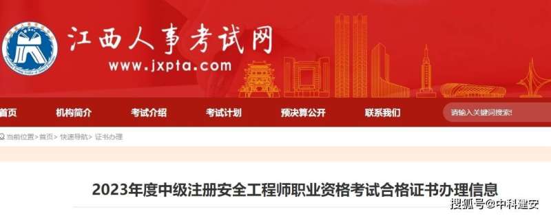 注冊(cè)安全工程師官網(wǎng)登錄不了注冊(cè)安全工程師官網(wǎng) 第1張 注冊(cè)安全工程師官網(wǎng)登錄不了注冊(cè)安全工程師官網(wǎng) 第1張