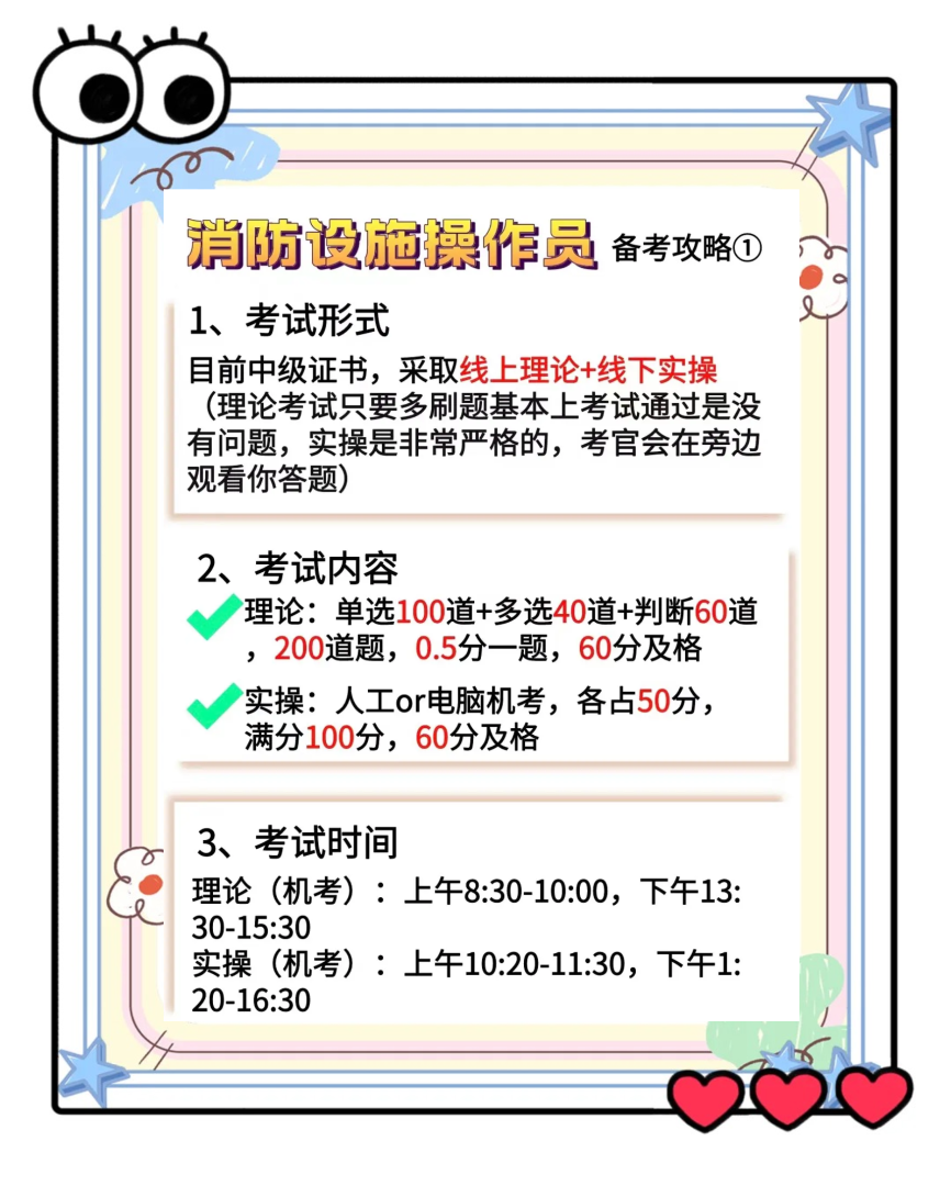 2019年注冊消防工程師考試成績什么時候出2019注冊消防工程師報名時間 第1張 2019年注冊消防工程師考試成績什么時候出2019注冊消防工程師報名時間 第1張