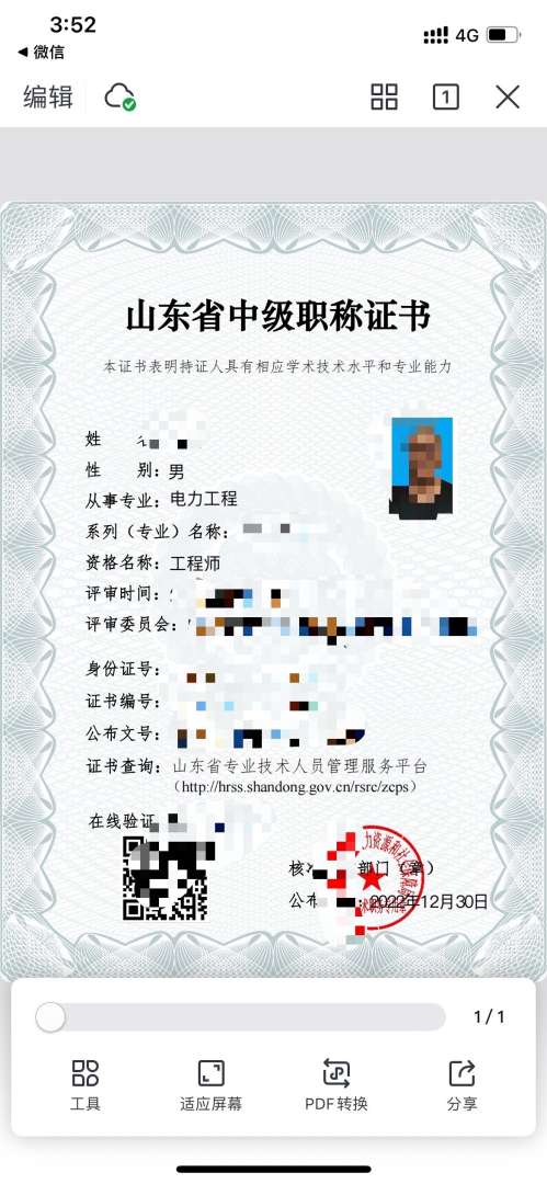 巖土工程師學歷要求函授大專巖土工程師 第1張 巖土工程師學歷要求函授大專巖土工程師 第1張