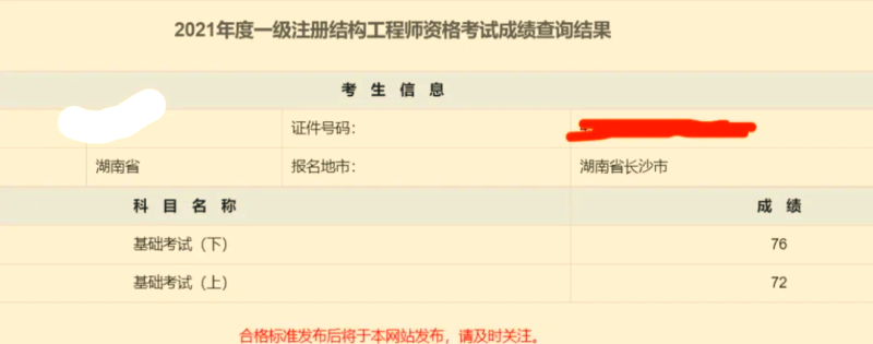 結構工程師要考證嗎考結構工程師嗎 第1張 結構工程師要考證嗎考結構工程師嗎 第1張