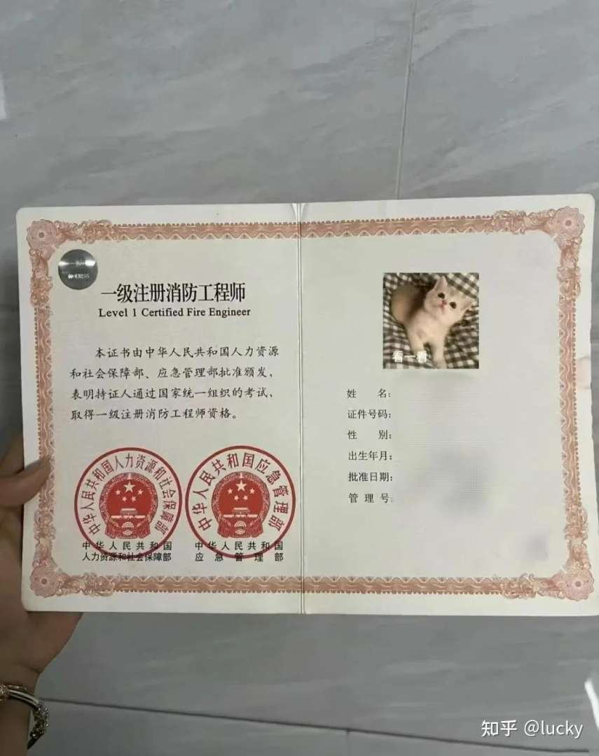 一級消防工程師掛靠有風險嗎一級消防工程師掛靠 第1張 一級消防工程師掛靠有風險嗎一級消防工程師掛靠 第1張