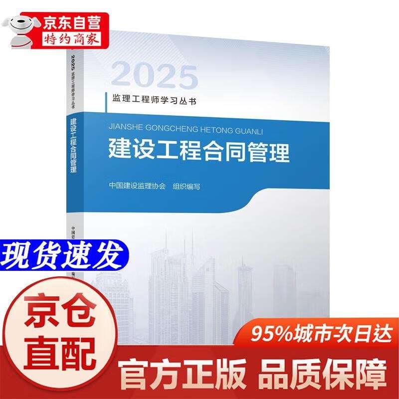 監理工程師考試教材哪里買監理工程師考試指定教材 第2張 監理工程師考試教材哪里買監理工程師考試指定教材 第2張