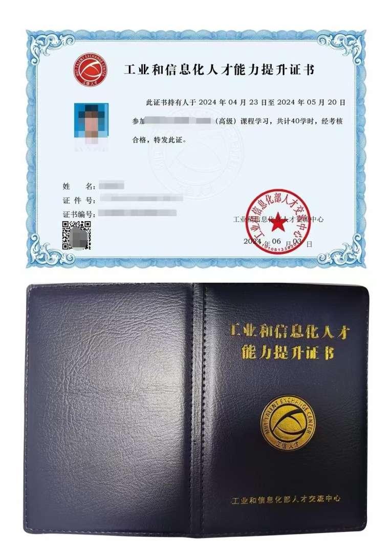 工信部bim工程師證書有用嗎工信部bim工程師好考嗎 第1張 工信部bim工程師證書有用嗎工信部bim工程師好考嗎 第1張