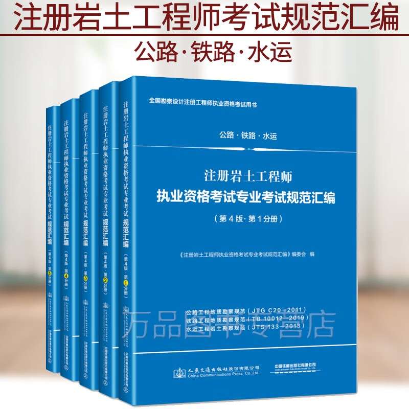 注冊巖土工程師科目分配,注冊巖土工程師科目 第1張 注冊巖土工程師科目分配,注冊巖土工程師科目 第1張