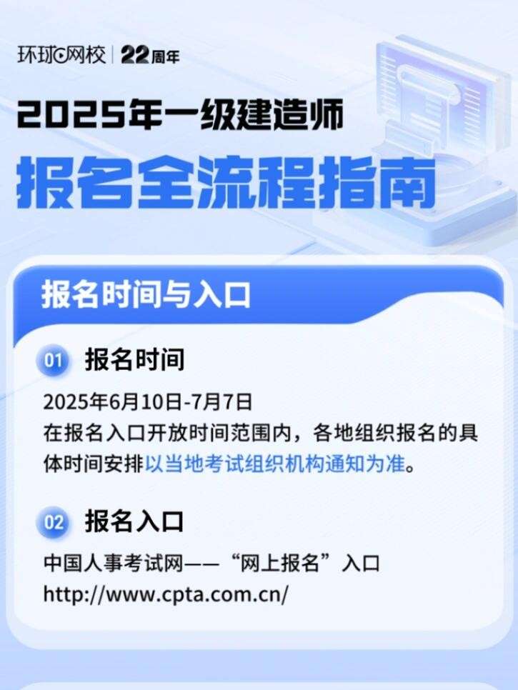 一級建造師報名登錄一級建造師報名官網是什么 第1張 一級建造師報名登錄一級建造師報名官網是什么 第1張