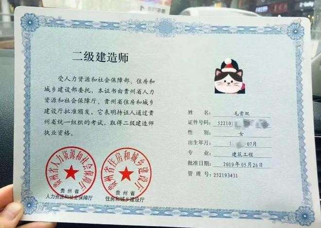 二級建造師pdf二級建造師報考條件學歷要求 第2張 二級建造師pdf二級建造師報考條件學歷要求 第2張